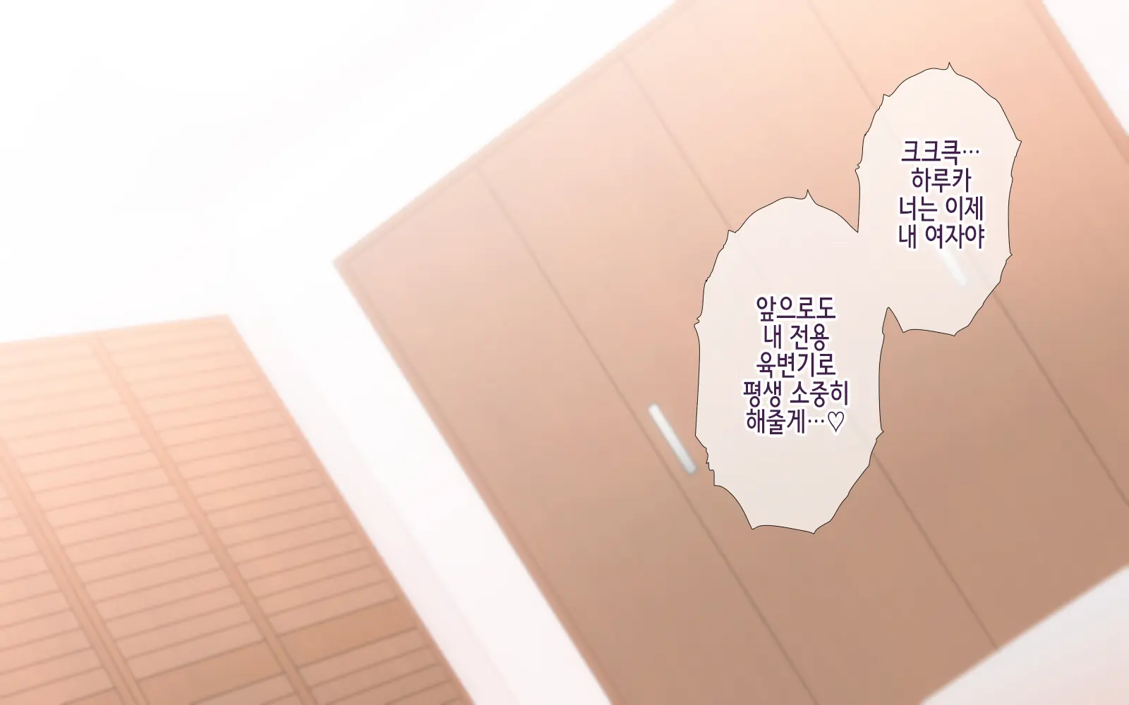 Netorare Kaigo ~ Tonari No Heyade Wa Tsuma To Aitsu Ga 【ENDING A】 | 네토라레 간호 ~ 옆방에서 아내와 녀석이 ... ~ 【엔딩A】